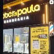 Fachada de unidade da rede Kleber di Paula